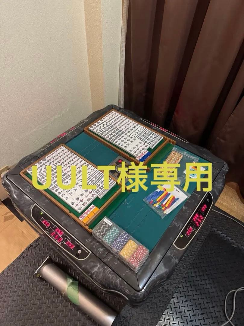 アモスプレジャー　AMOSPLEASURE 全自動麻雀卓　引き取り歓迎