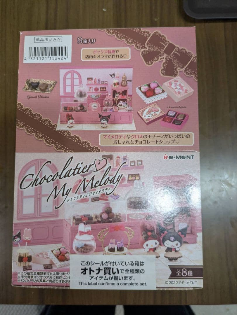 チョコラティエマイメロディ全８種リーメント