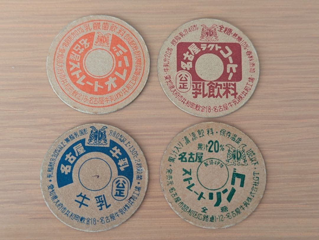 名古屋牛乳 レトロ牛乳キャップ4枚セット