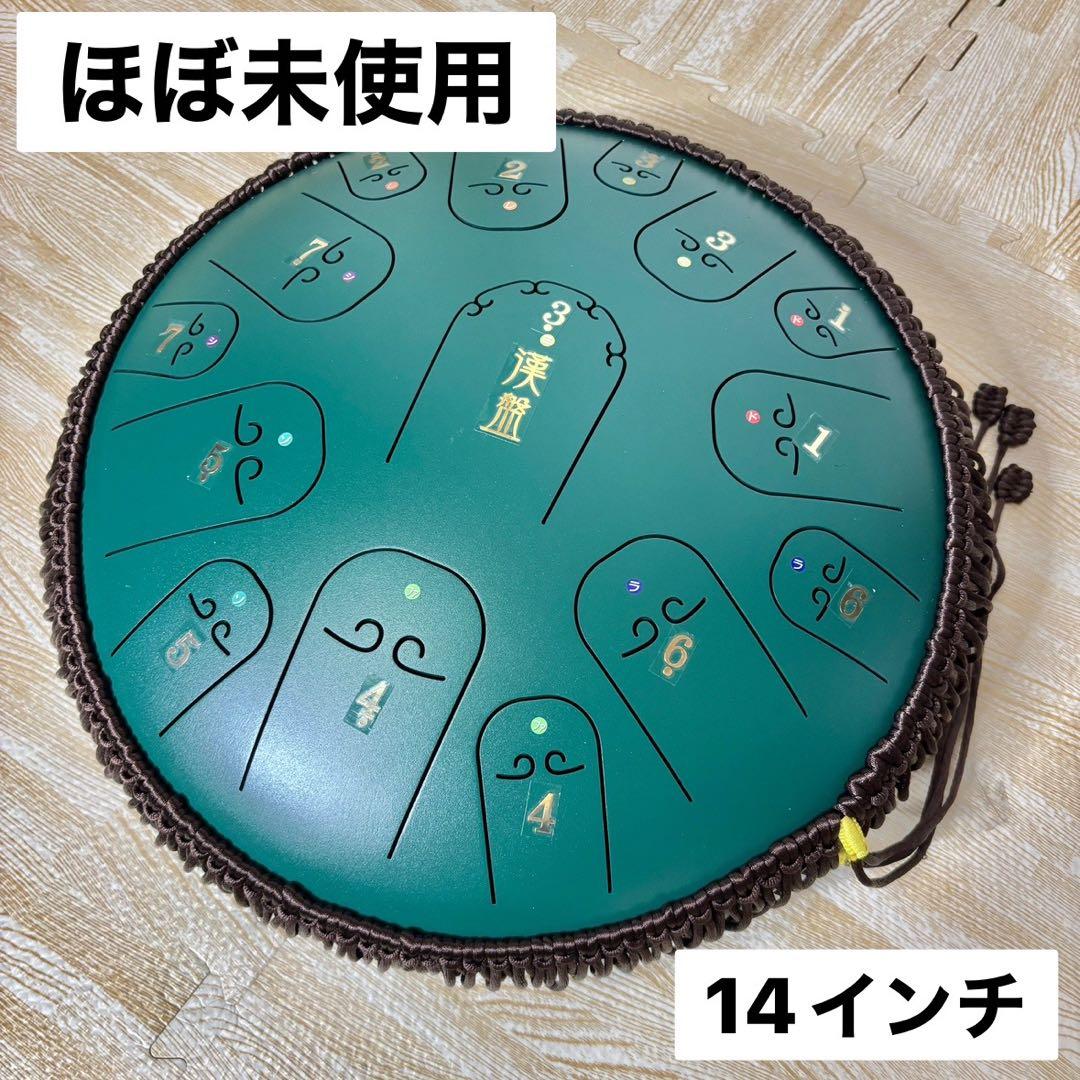 ハンドパン スリットドラム 14インチ