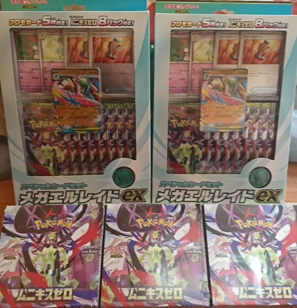 ポケモンカード ムニキスゼロ メガエルレイドex シュリンク付 未開封