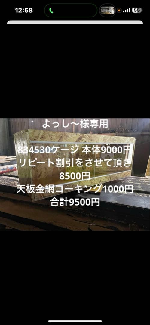 よっし〜