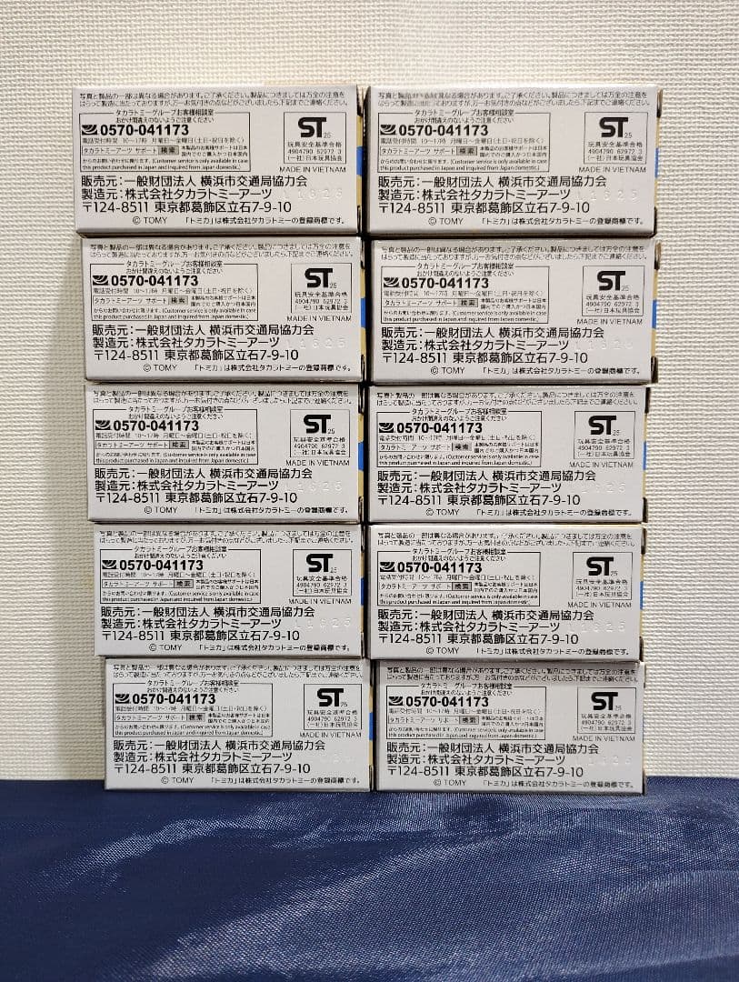 【限定新商品】トミカ 横浜市営バス オリジナル いすゞ エルガ 10台セット