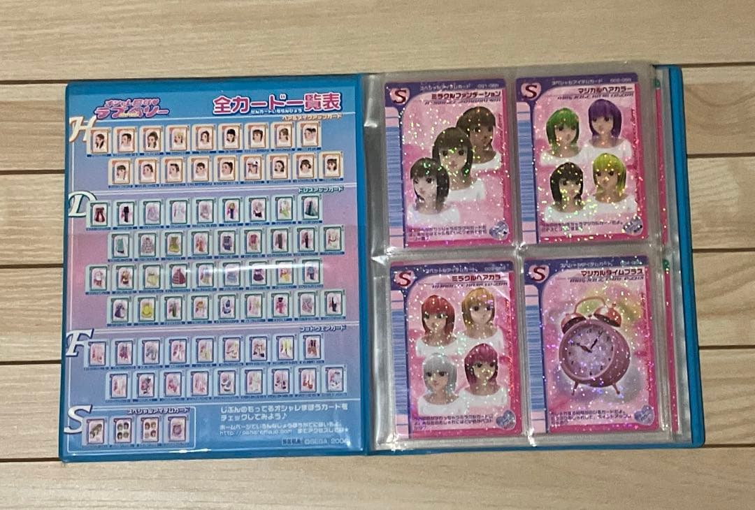 オシャレ魔女ラブandベリー05Nバージョン　コンプリート88枚