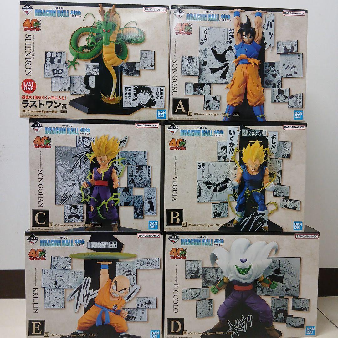ドラゴンボール　一番くじ　 DRAGON BALL 40th ABCDEラスト賞