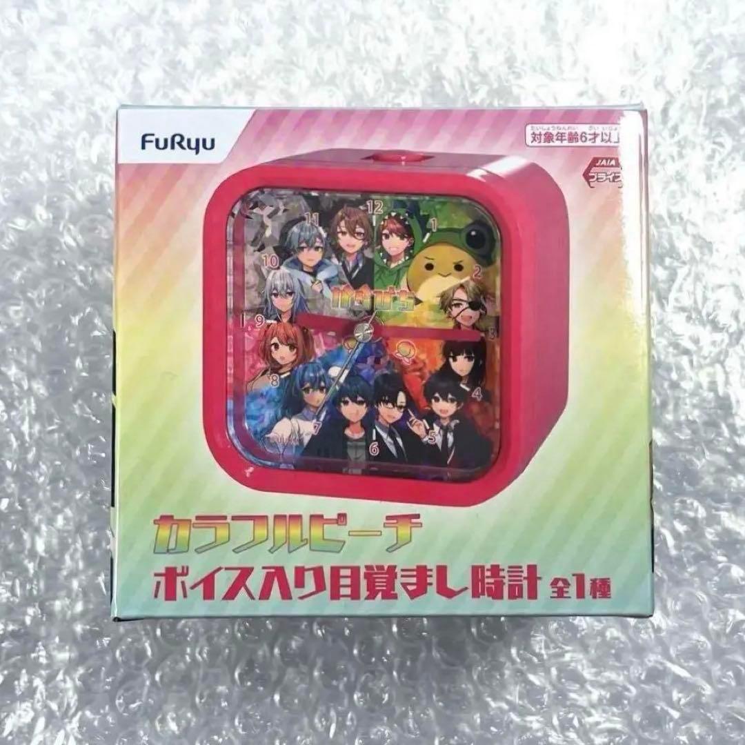 カラフルピーチ ボイス付き目覚まし時計