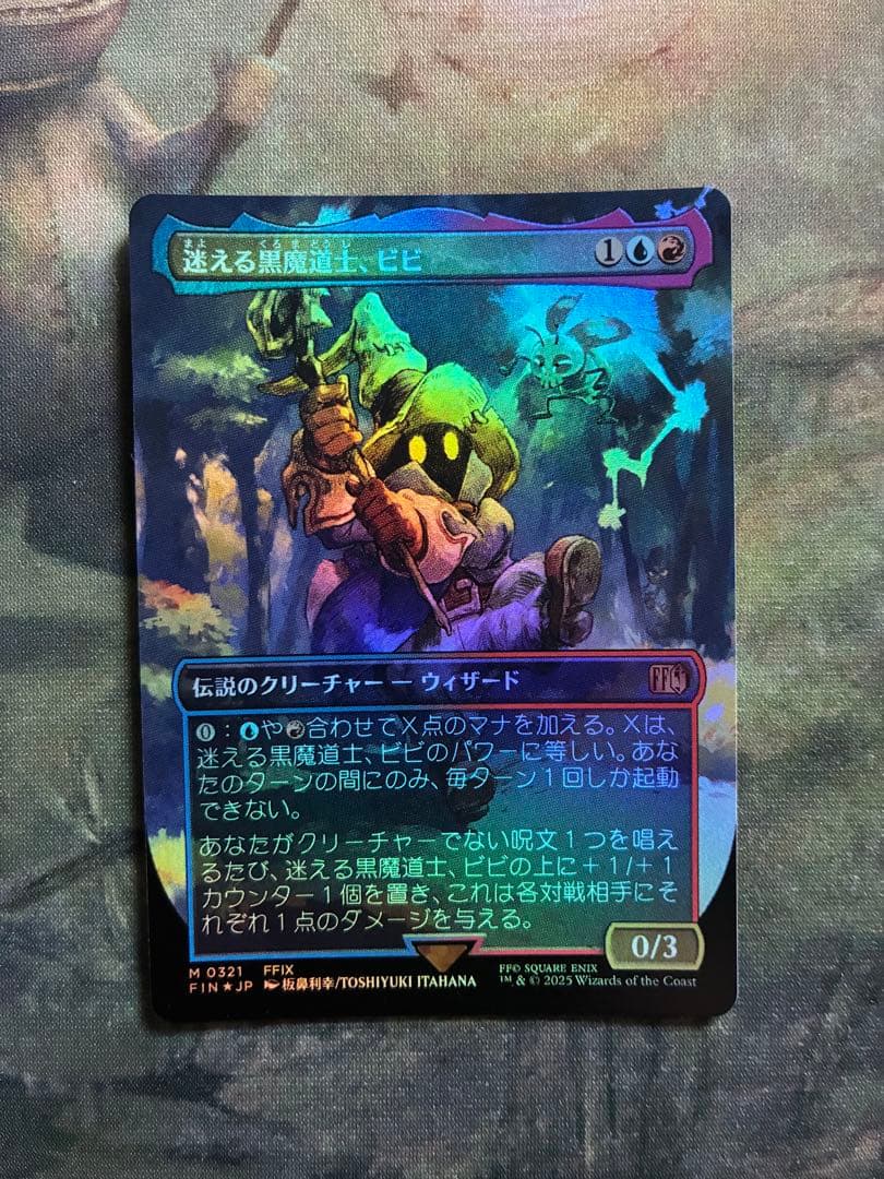 迷える黒魔道士、ビビ　日本語フルアートfoil
