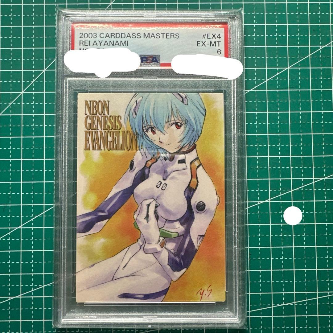PSA エヴァンゲリオンカードダスマスターズ1