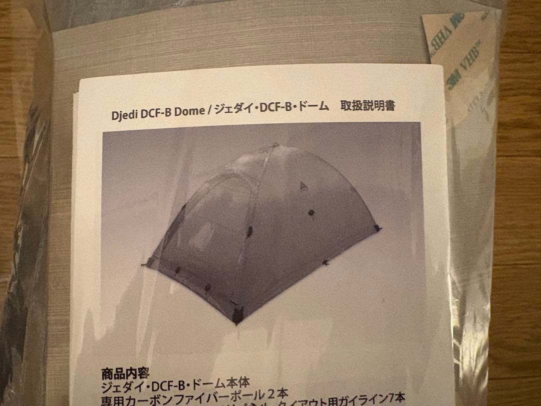 LOCUS GEAR ローカスギア　 ジェダイ DCF-B ドーム