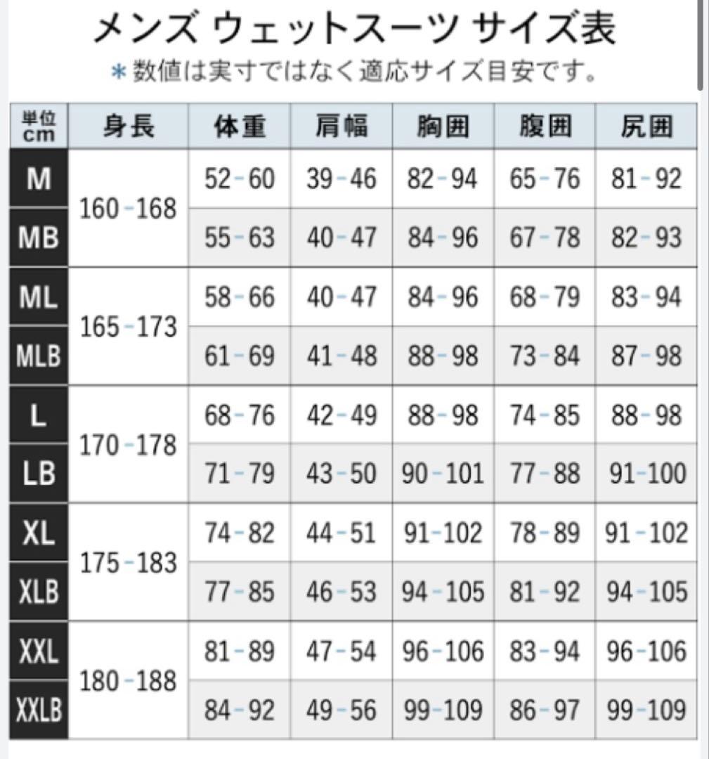 RSS⭐️XXLBサイズロングチェストジップセミドライウェットスーツ5/3㎜