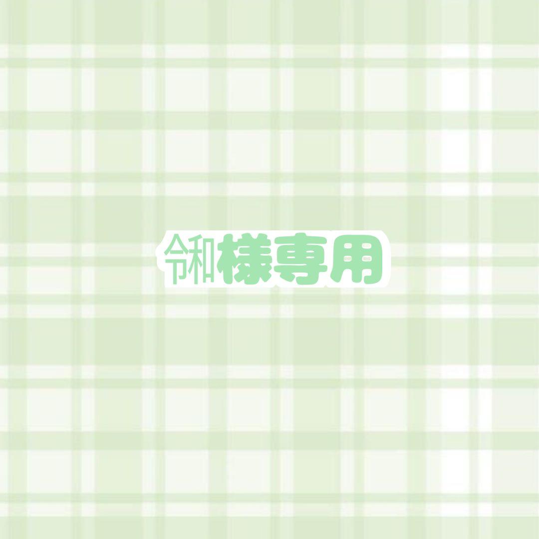 令和 ページ