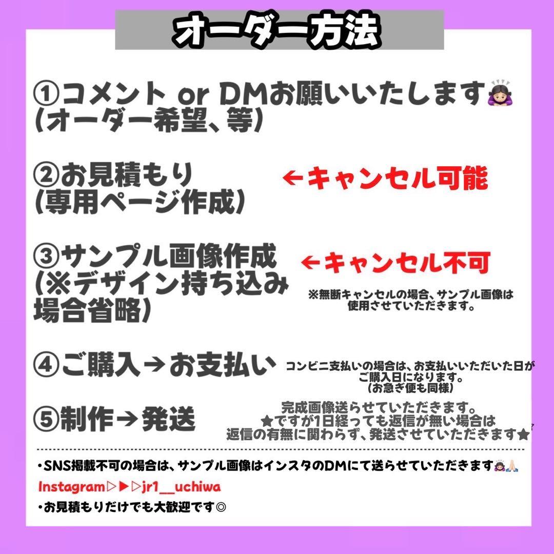 【1/28】【1週間以内】【提示】【レビュー割】うちわ文字
