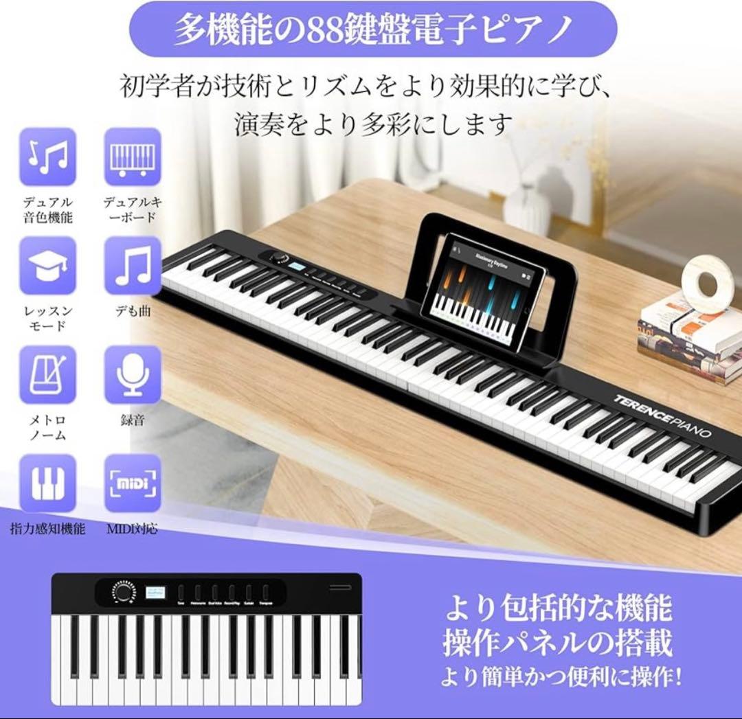 ✨年始セール✨新品❣️88鍵盤 電子ピアノ 動作確認済み 折りたたみ式