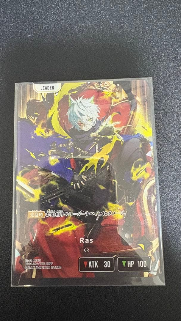Ras xross stars トレーディングカード LRPP