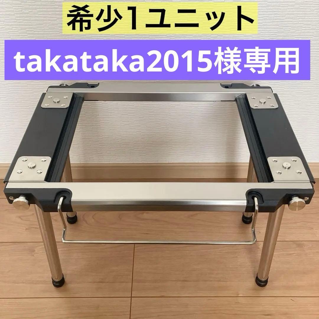 希少　ワンユニット　セパレートIGT 1ユニット　IGT アイアングリルテーブル