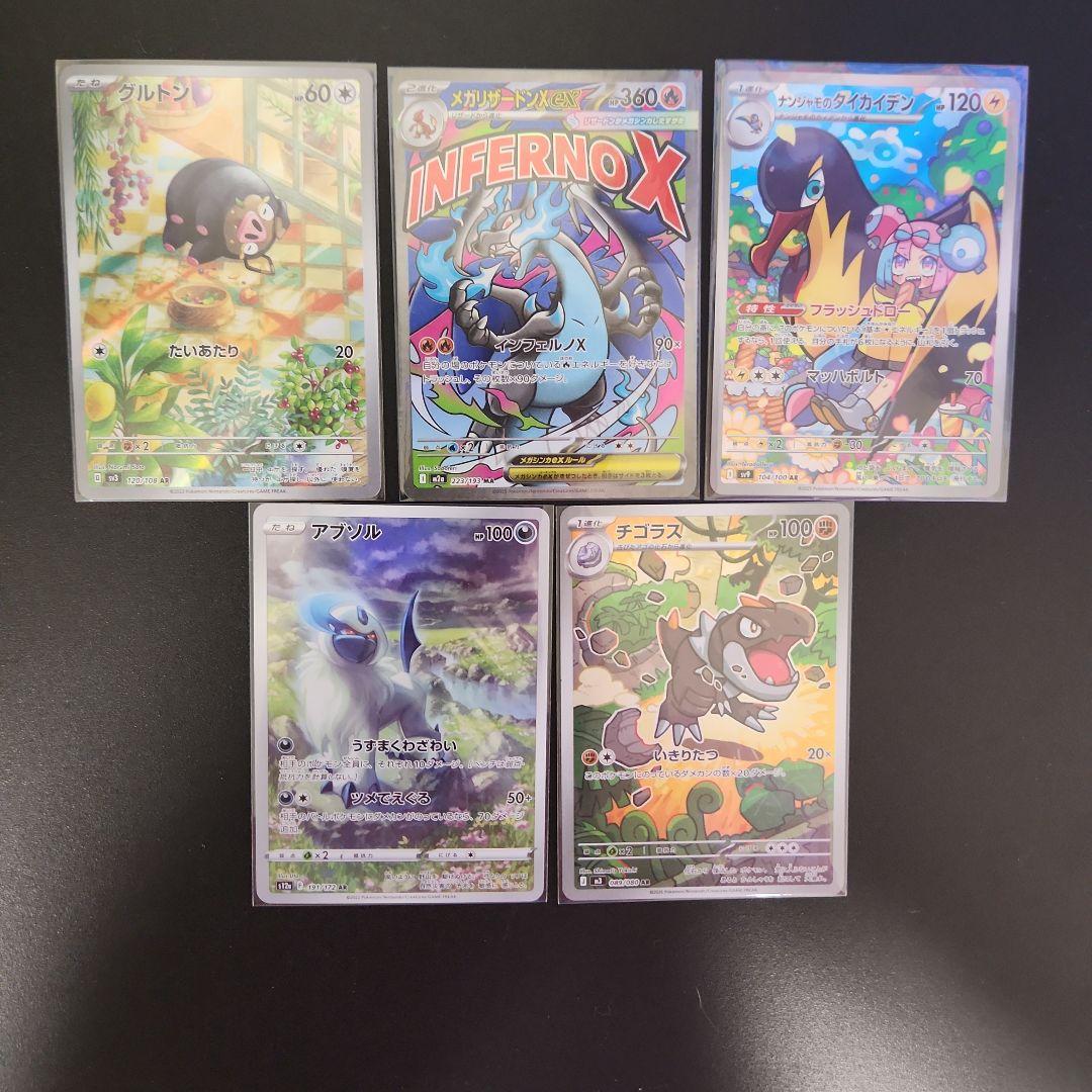 ポケモンカードセット メカリザードンEX含む