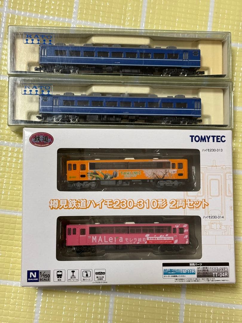 3点セット