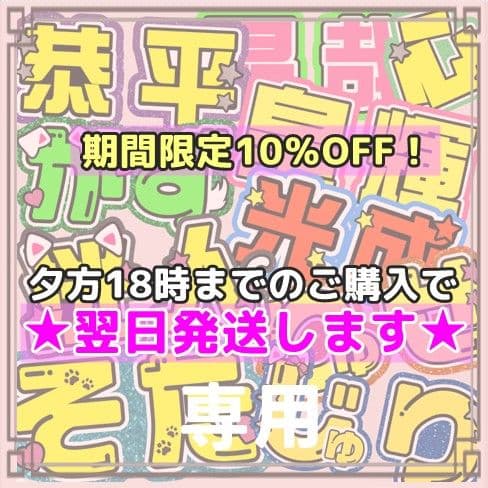 m うちわ文字 オーダー 団扇屋さん ハングル 連結 パネル