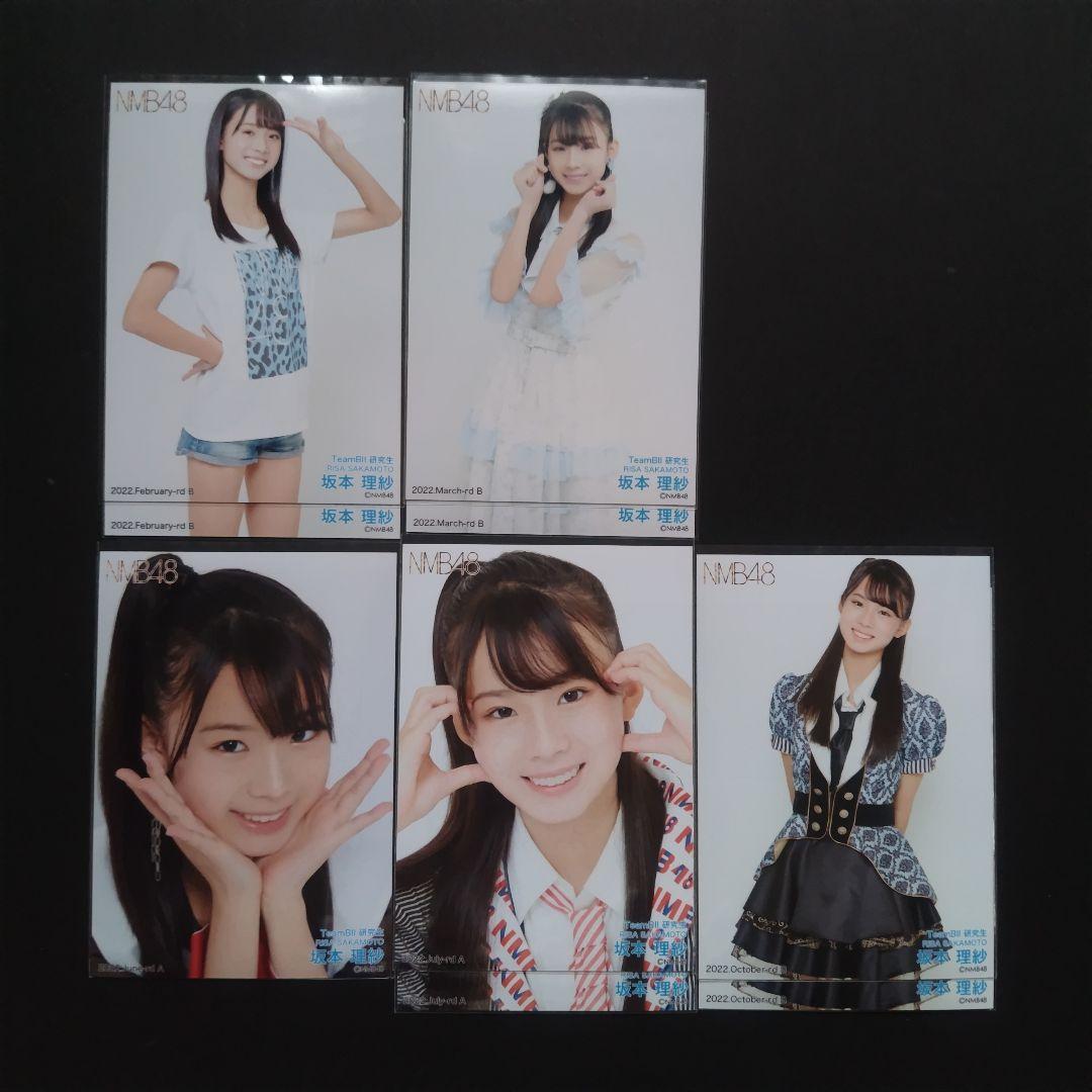 NMB48 8期生 坂本理紗 生写真 セット