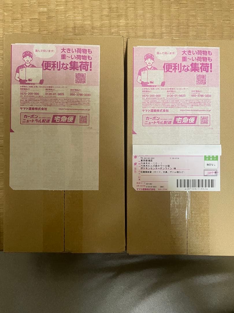 新品未開封 ポケモンセンターヒロシマ スペシャルBOX X2ポケモンカードゲーム