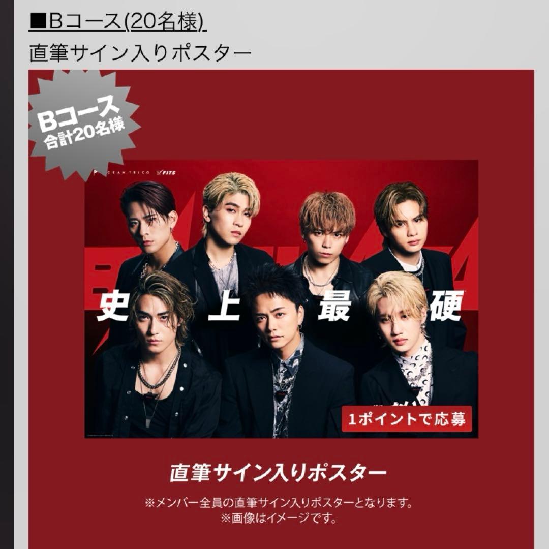 BALLISTIK BOYZ 全員分の直筆サイン入りポスター