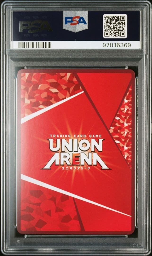 UNION ARENA 藤田ことね 星2パラレルPSA10 学園アイドルマスター