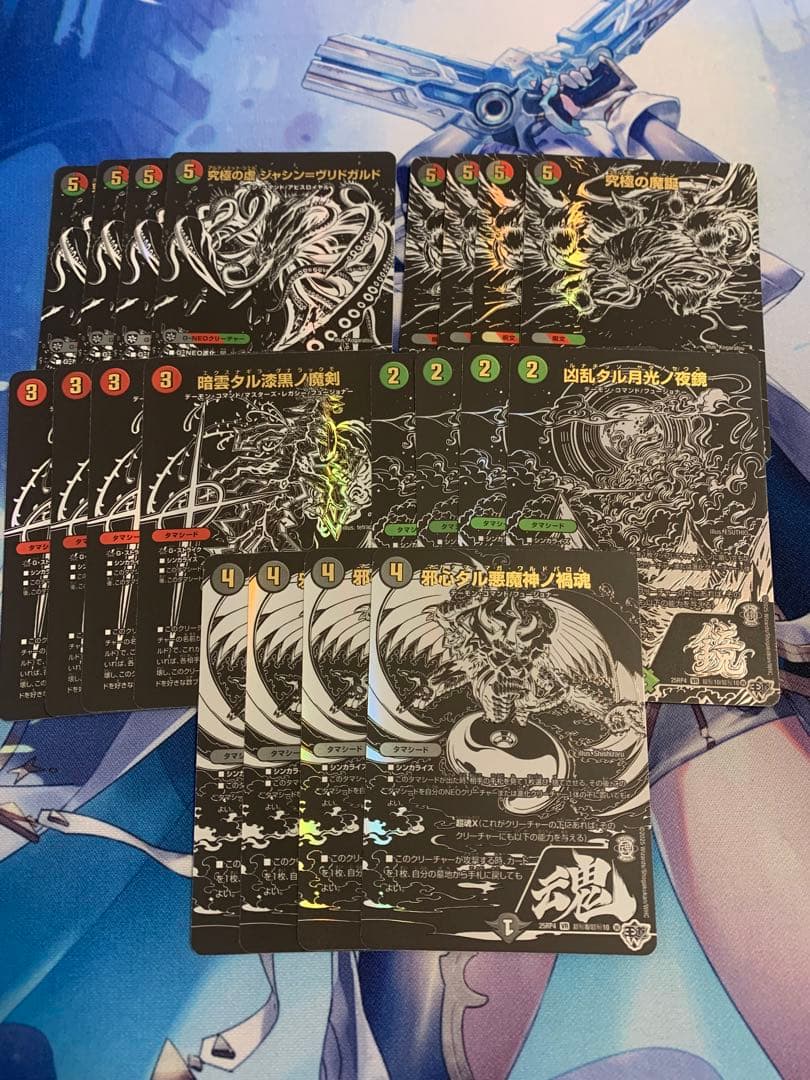 デュエマ　ジャシン　シークレット　セット　2