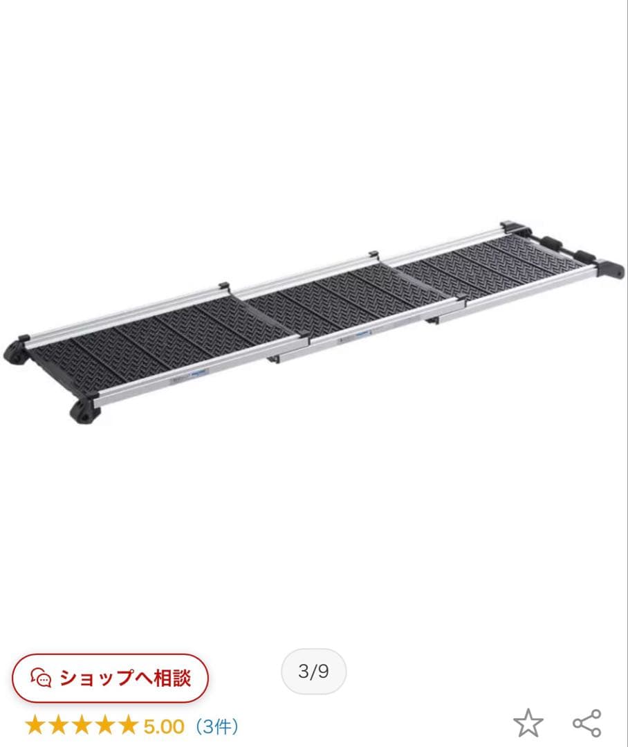 ペットスロープ　 ドッグステップ DOGWALK3