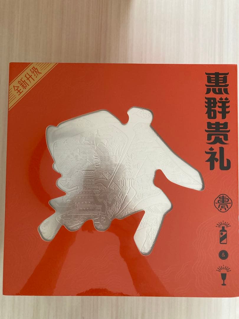 【新品未開封品】　醤香型白酒　中国酒銀杯付き