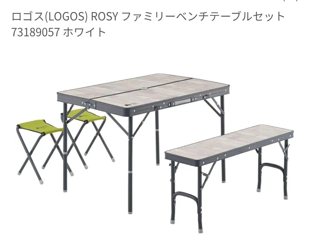 ロゴス(LOGOS) ROSY ファミリーベンチテーブルセット ホワイト90cm