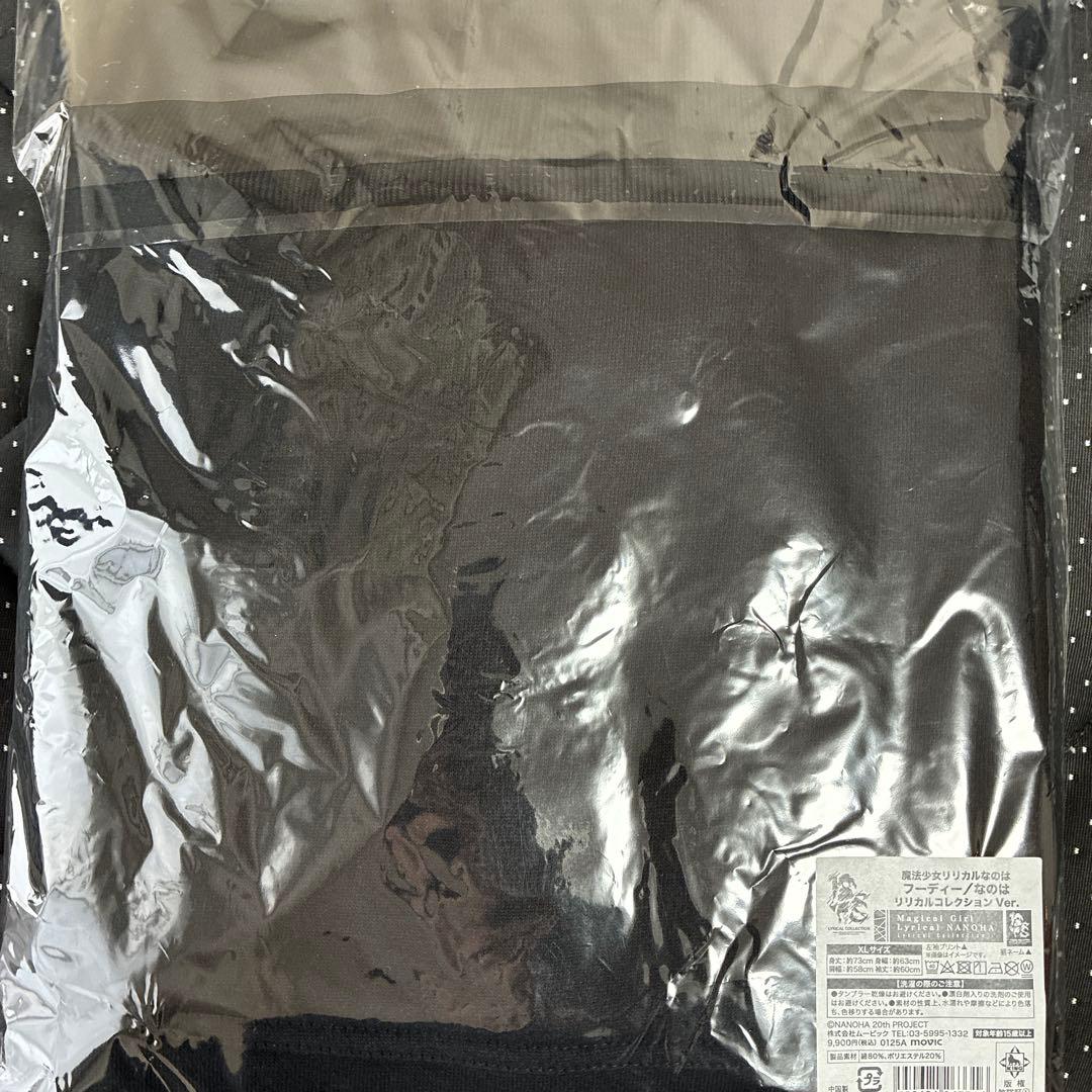 魔法少女リリカルなのは パーカー XL ブラック　未開封品