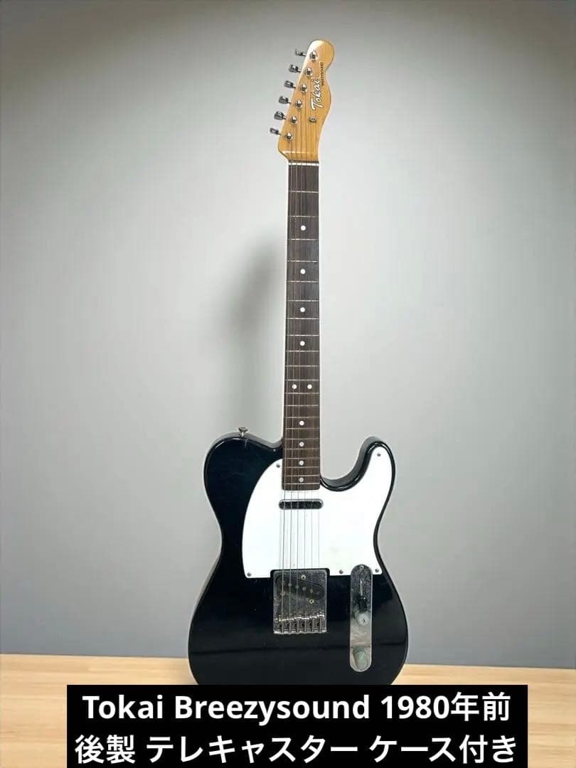 Tokai Breezysound 1980年前後製 テレキャスター ケース付き