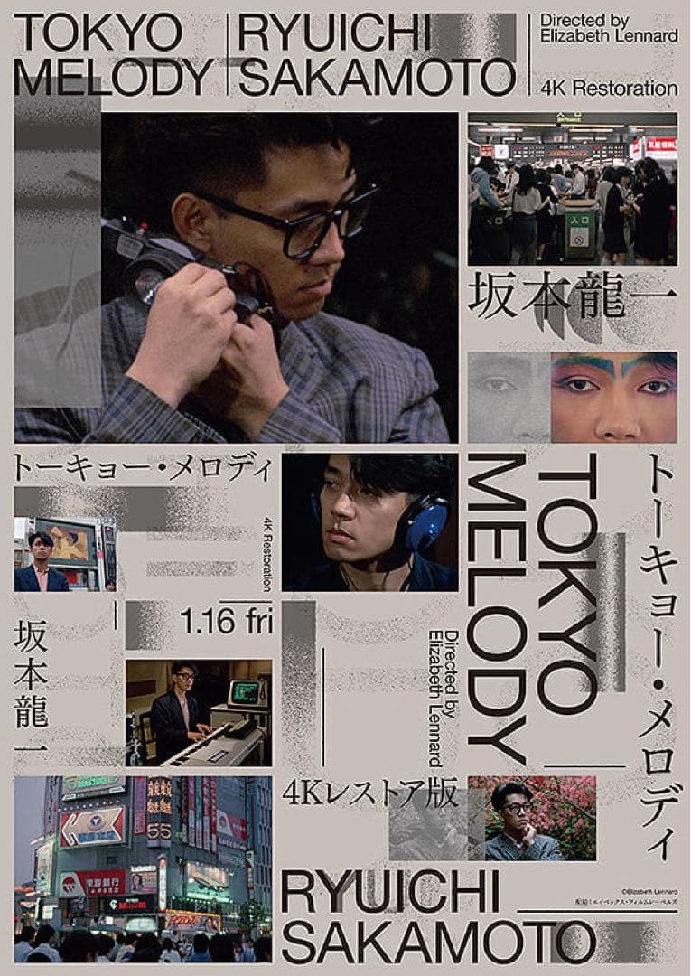 Tokyo Melody Ryuichi Sakamoto ポスター 坂本龍一