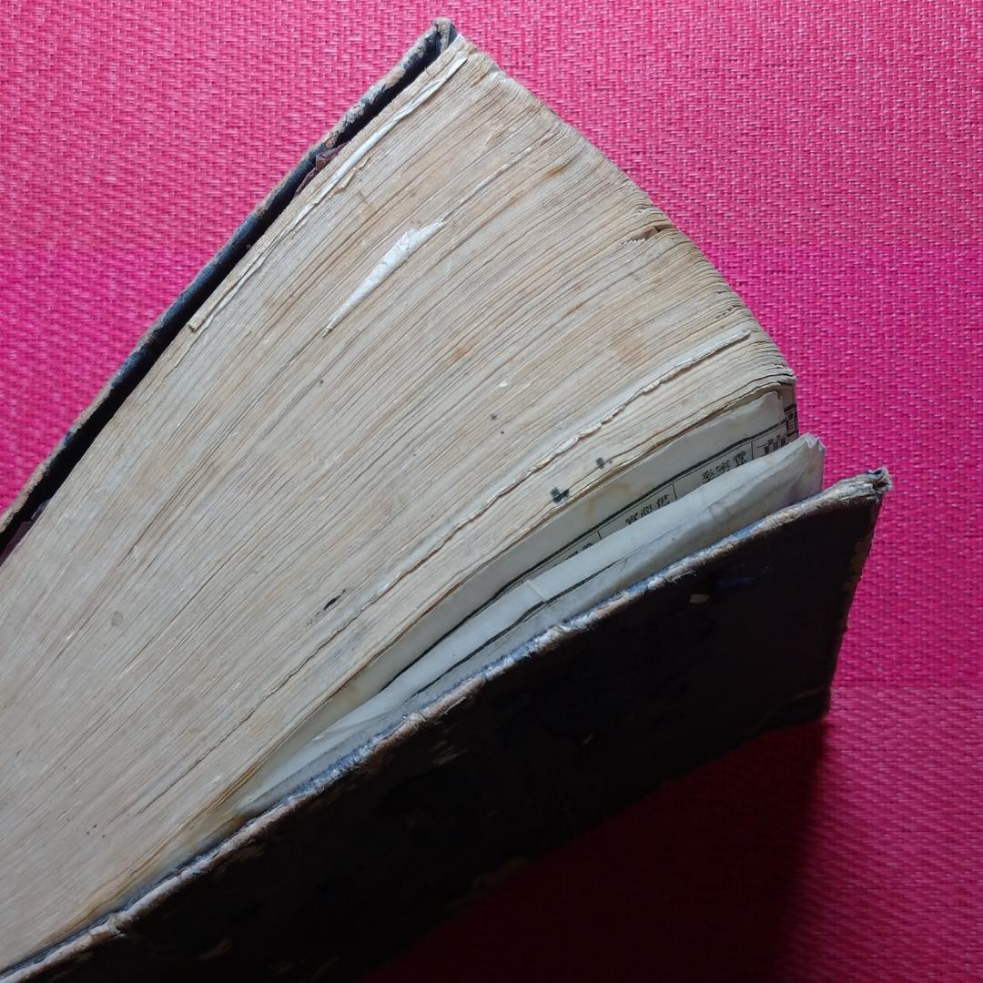 ◆古物書　貸物帳・漢和辞典・萬通字林玉編
