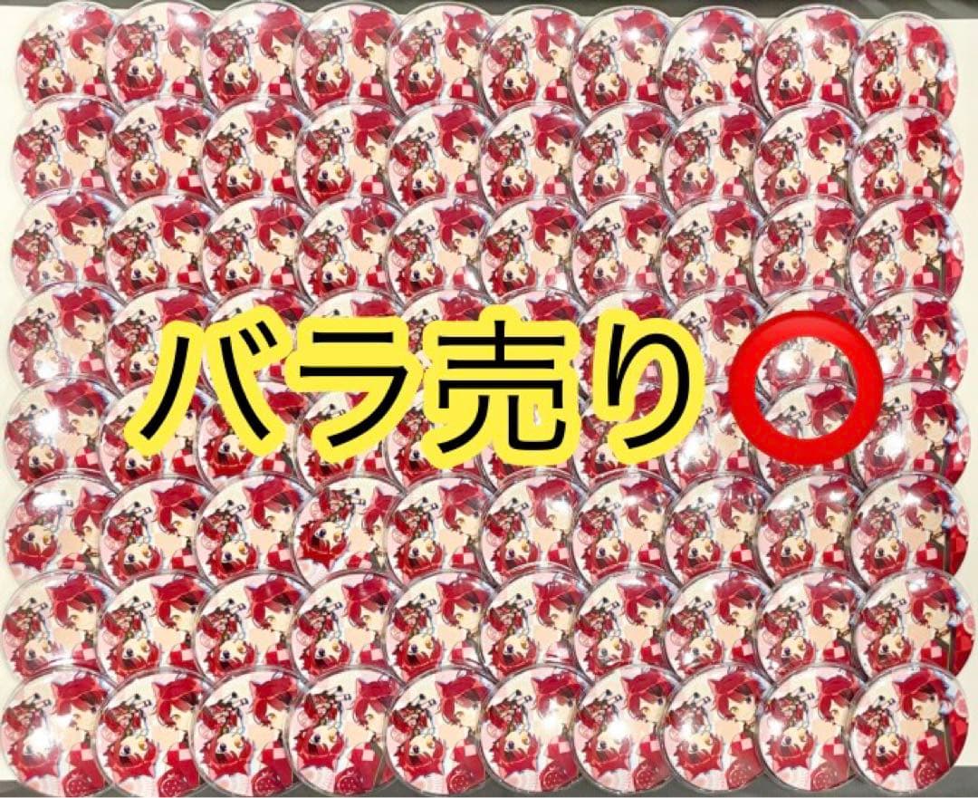 莉犬　  りぬわん　シークレット缶バ　80個