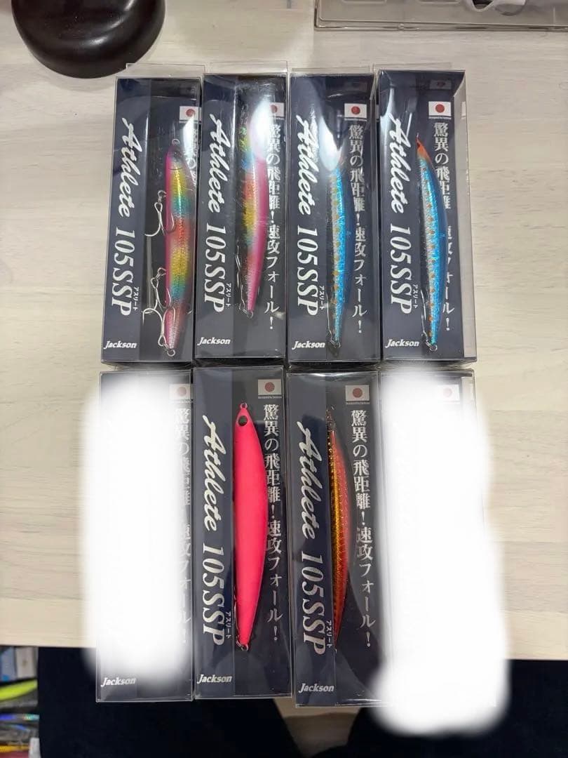 Jackson Athlete 105SSP ルアー 8個セット