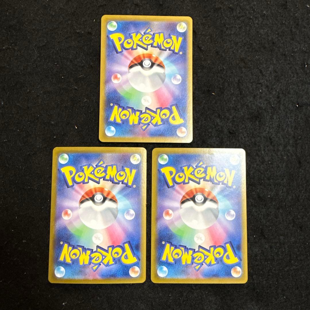 ポケモンカード　ピカチュウex sr 超電ブレイカー 3枚セット