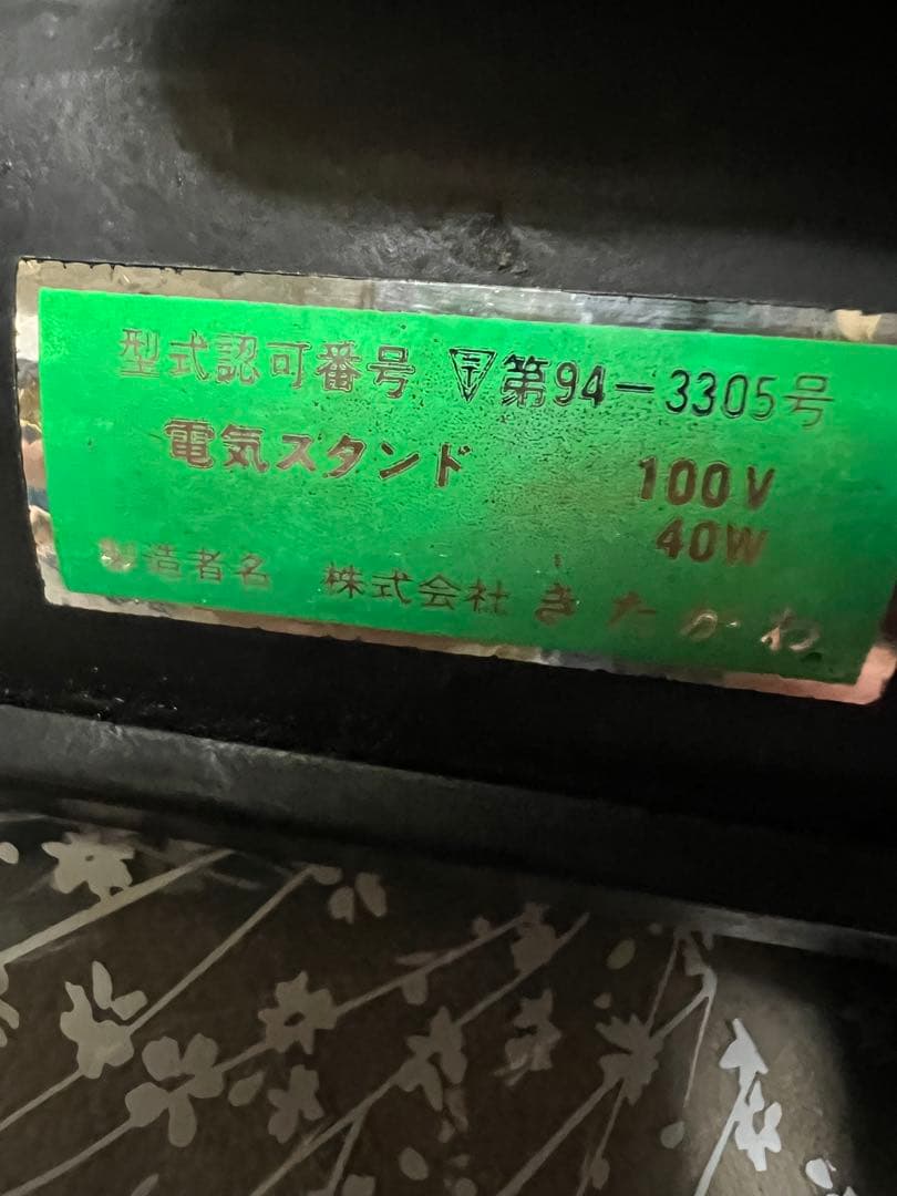 スタジオライト 100V 40W 電気スタンド
