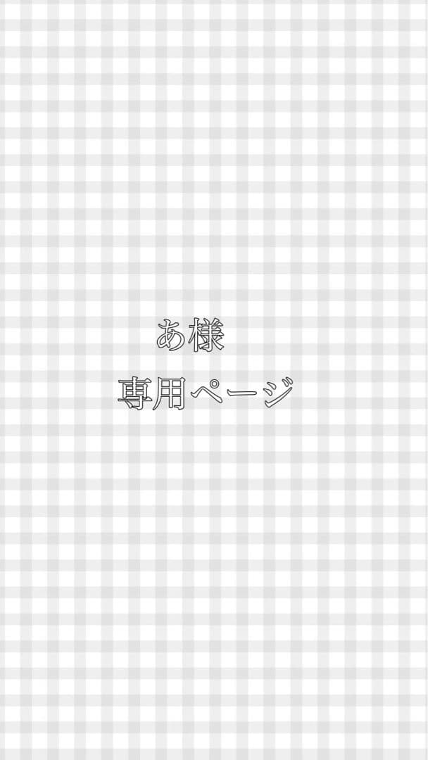 あページ