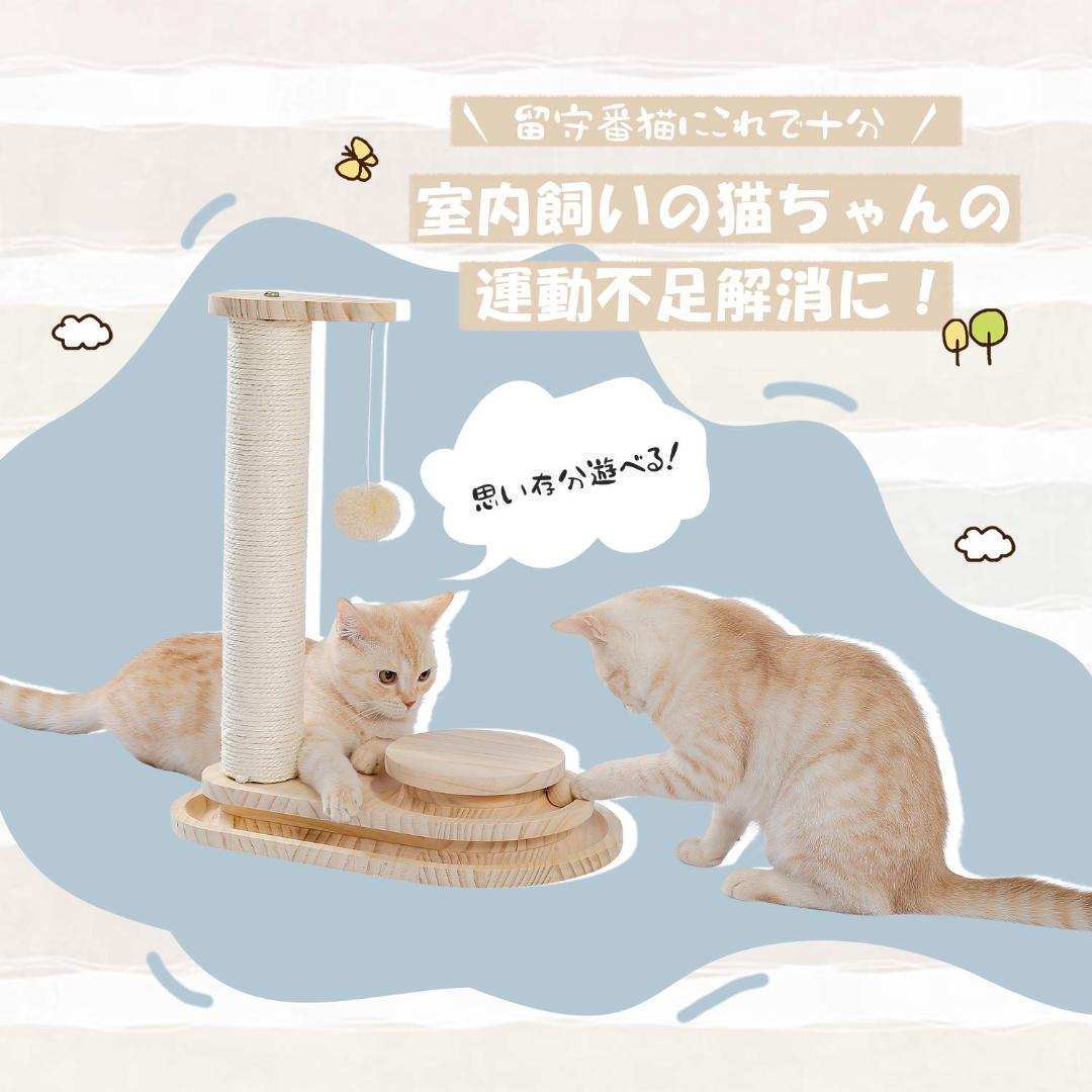 猫の遊び心を満たす　爪とぎ　多機能　木製
