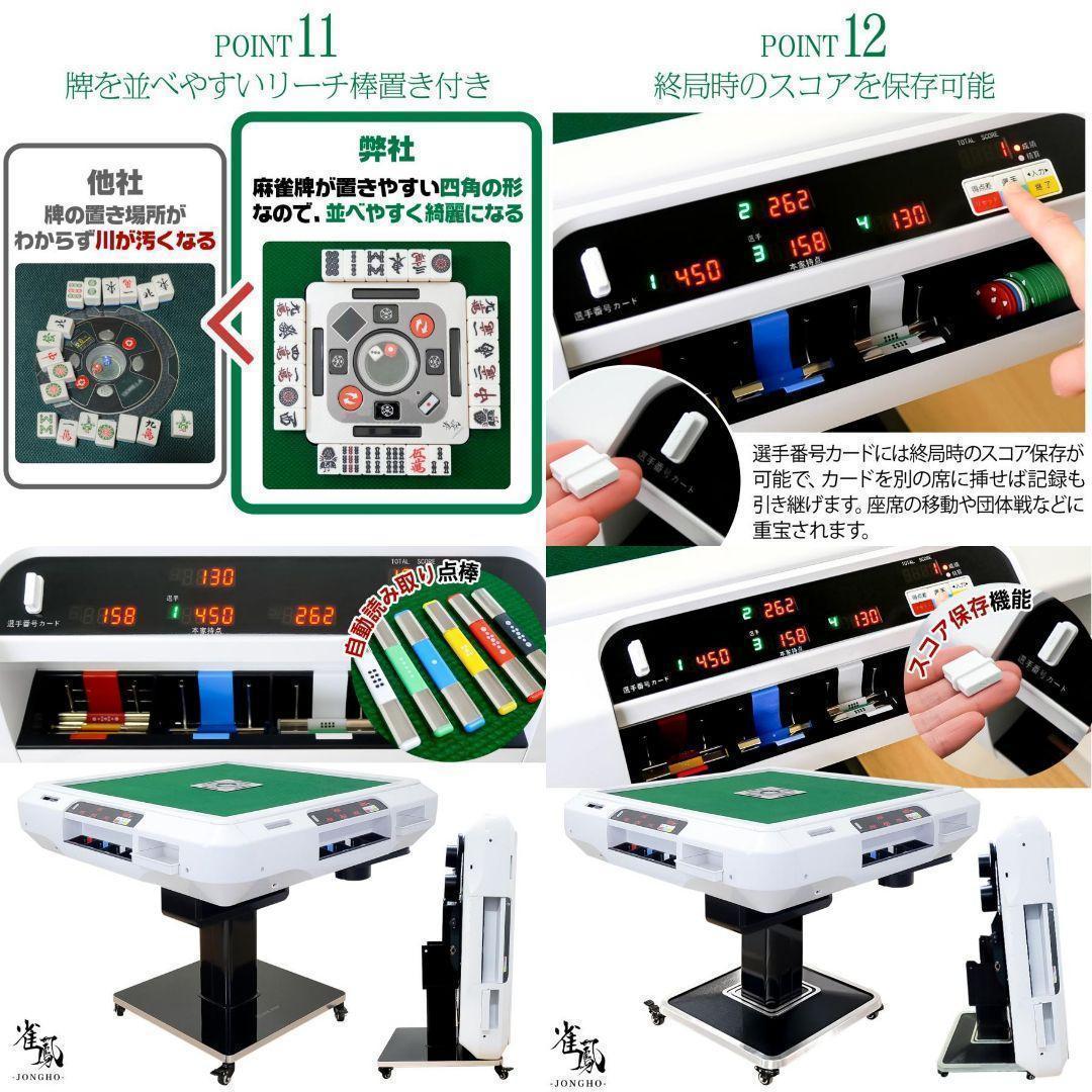 新品＊全自動麻雀卓＋テーブルボード付点数表示 折りたたみ　アルミ脚R2612
