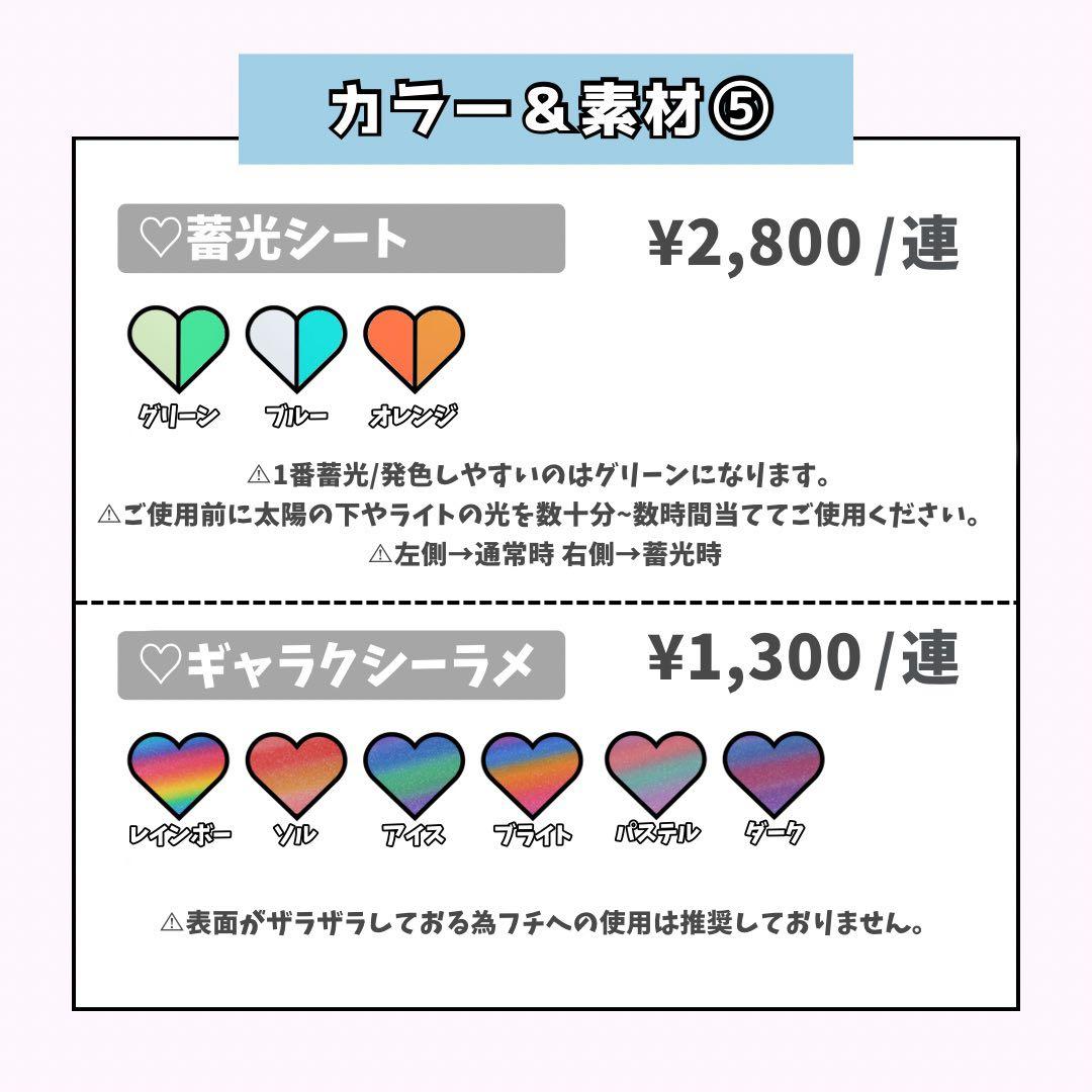 mmdページ♡0219ネームボード うちわ文字 連結文字パネル オーダー