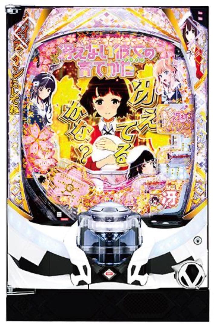 スマパチ　e冴えない彼女