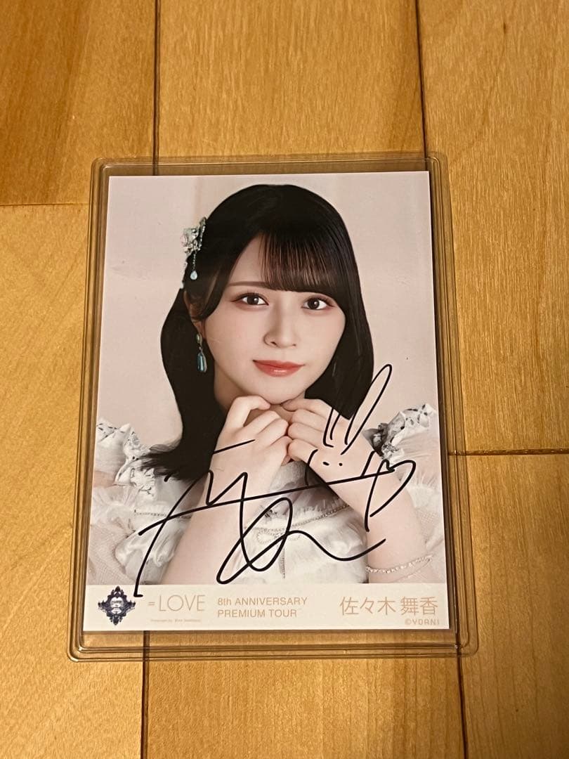 イコラブ　生写真　直筆　佐々木舞香　宝石衣装　8周年ツアー　ヨリ