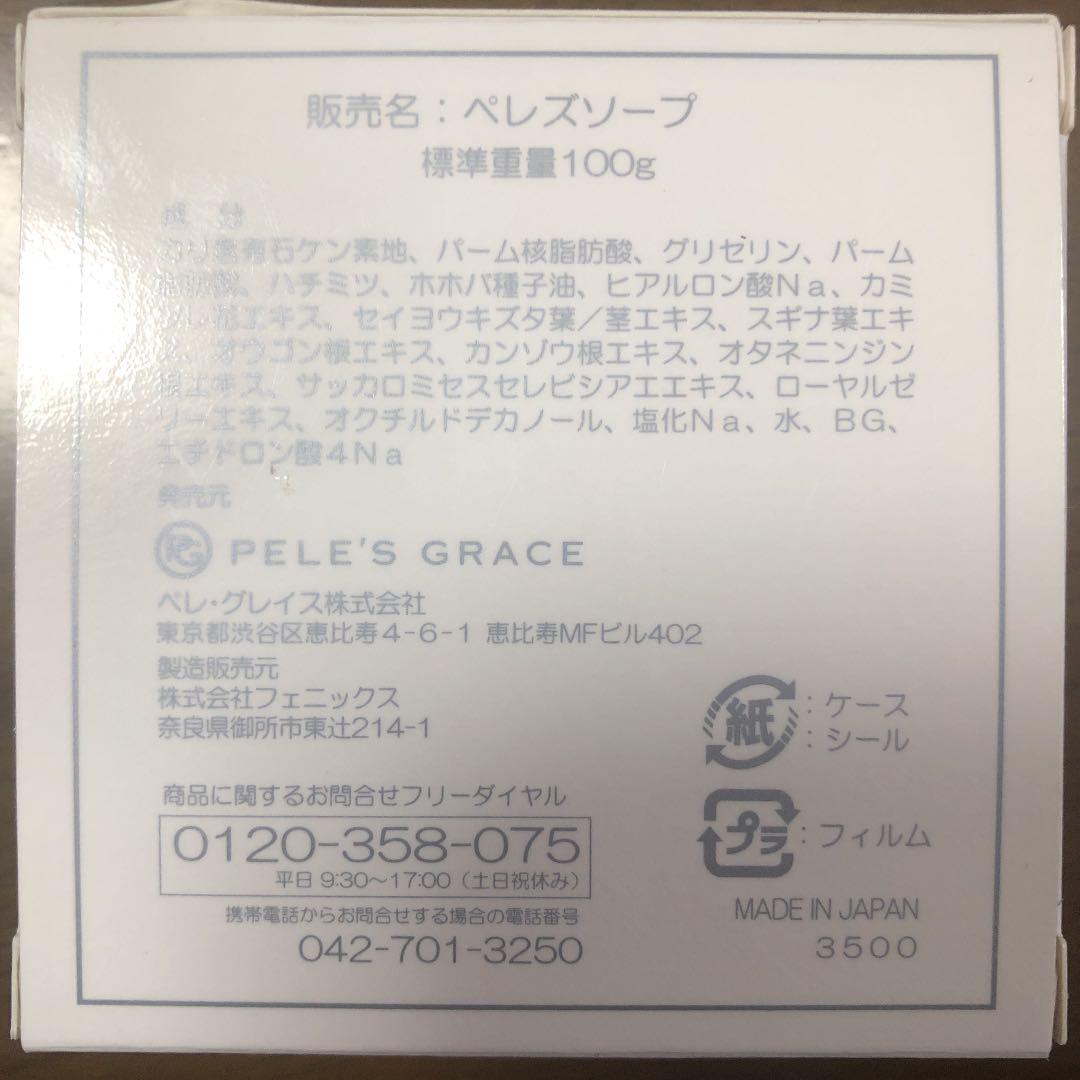 びー様