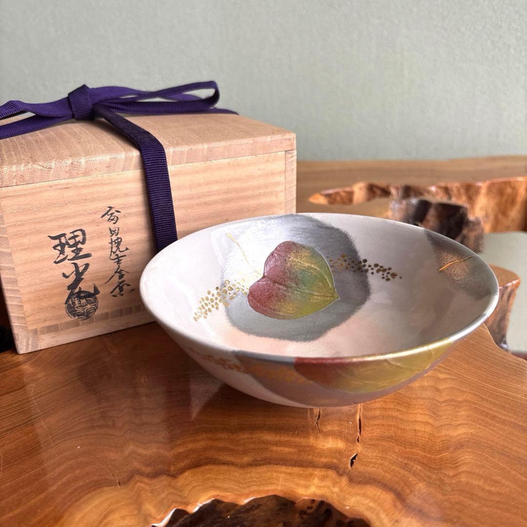 紀太理光 富田焼 吉金窯 ほおずき 抹茶碗 茶道具 共箱 定価14万円(98)
