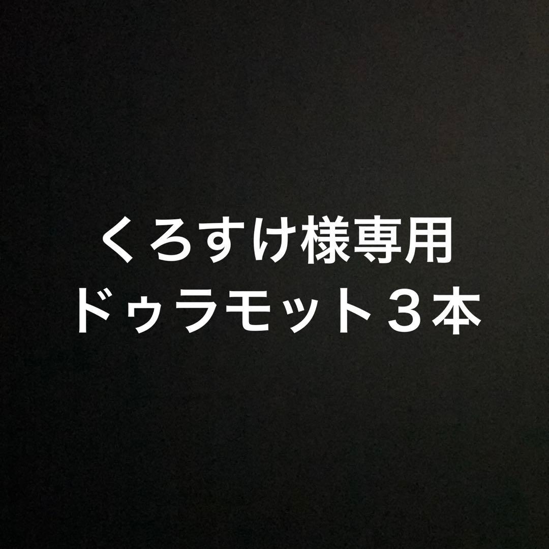 くろすけ