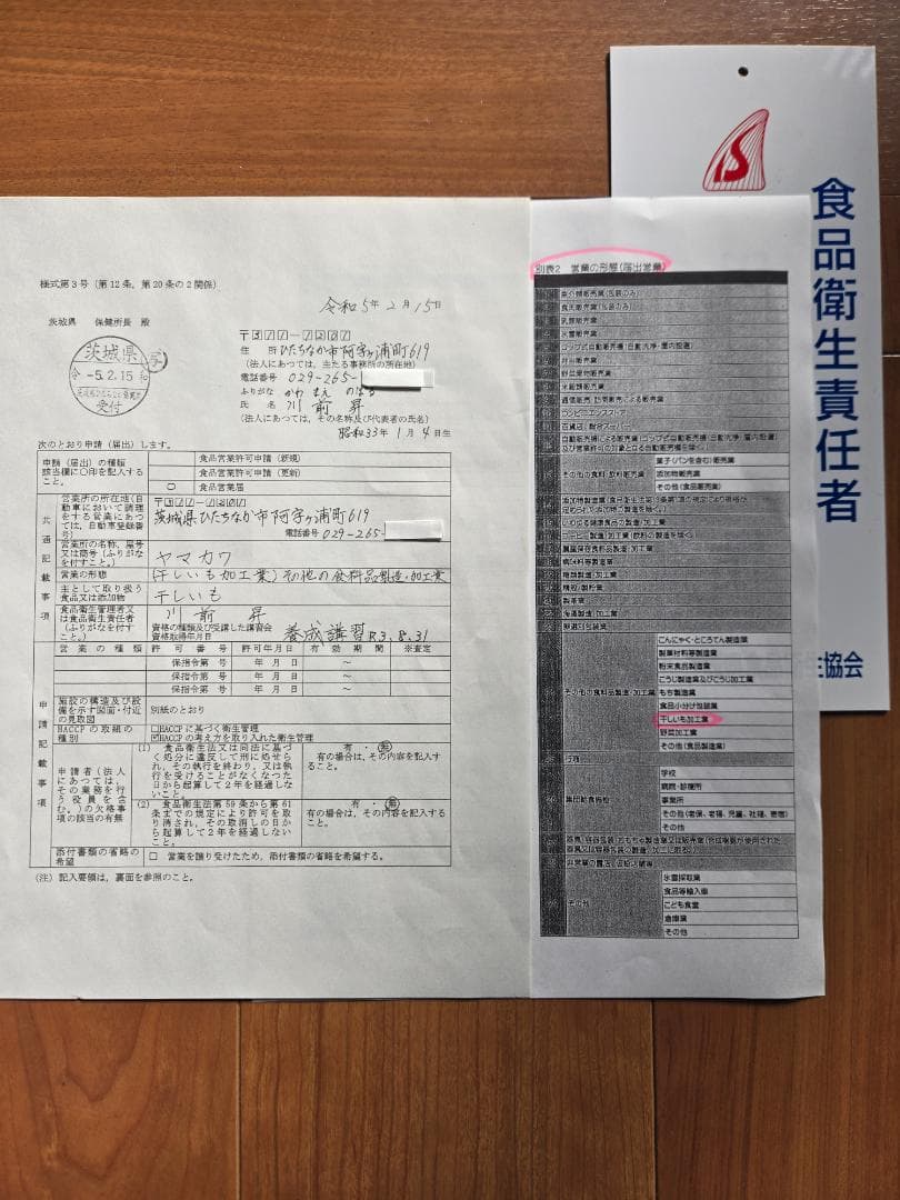 きょんちゃん、ほしいも紅はるかセッコウ箱込み2kg×2