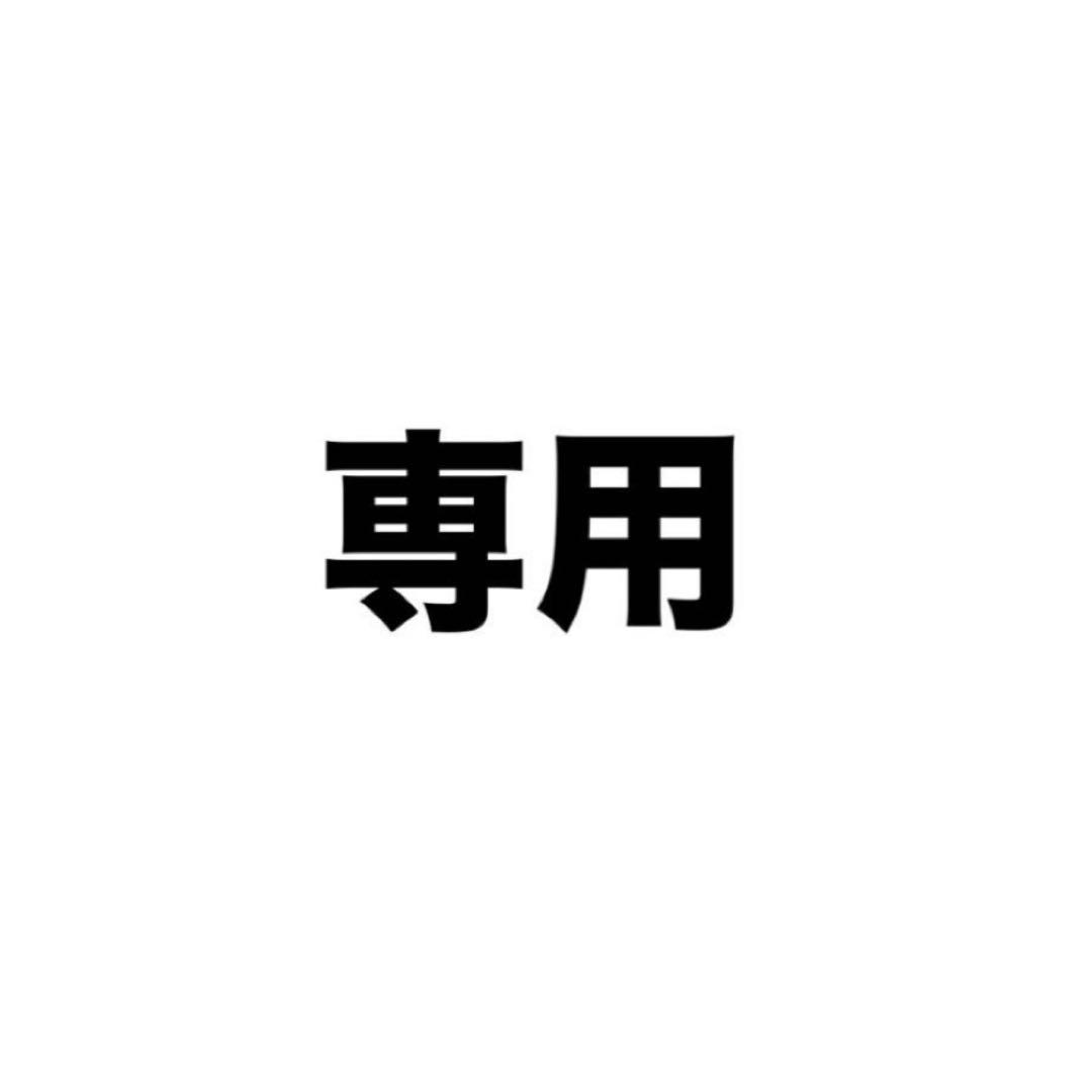 専用 個別サイン会 9/6