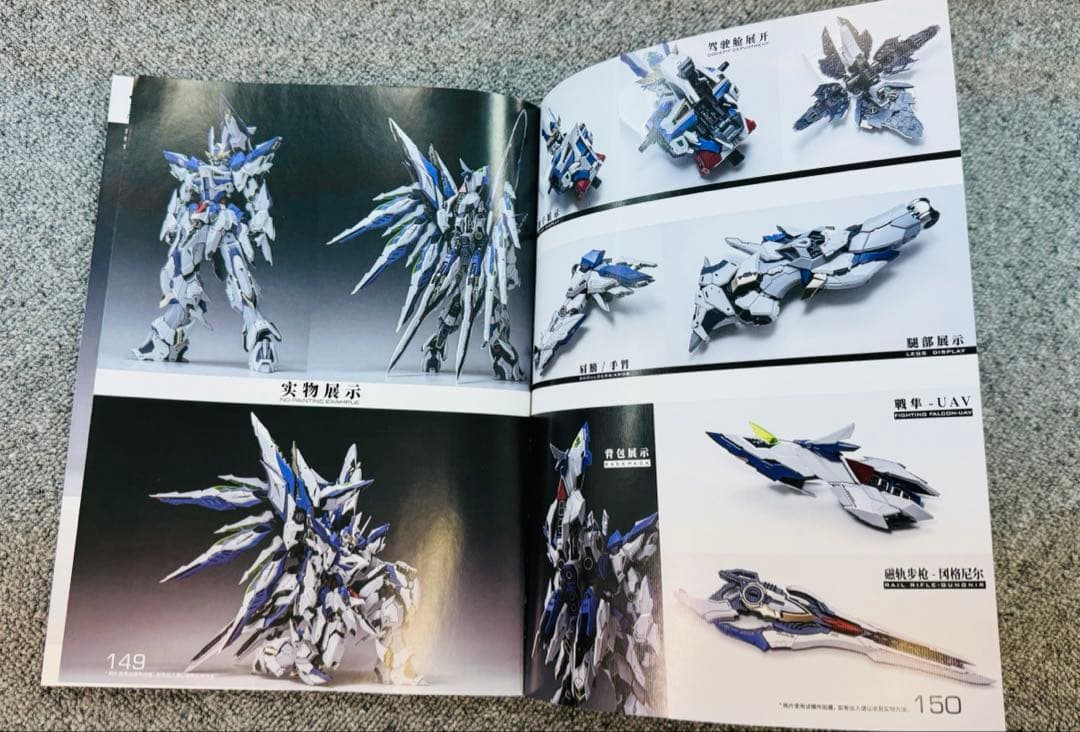 海外製組み立て式 1/72サイズ プラモデル SKY DEFENDER 天幕